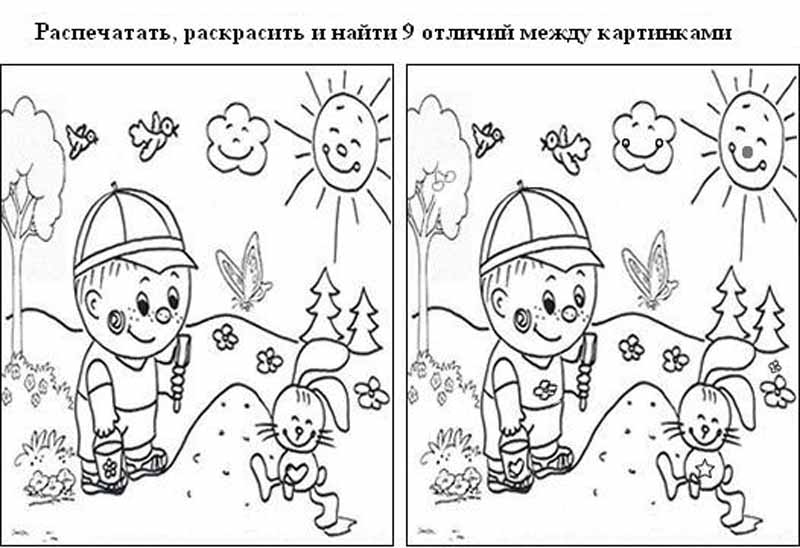 На раскраске нужно найти отличия. Найди 10 отличий. Отличия.