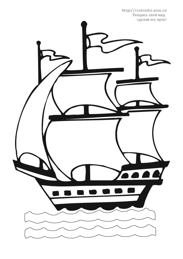 Раскраски для мальчиков. Раскрась корабли. Кораблики. Море. 