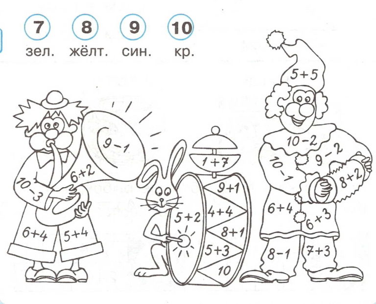 Математические раскраски для решения примеров, задач, неравенств.