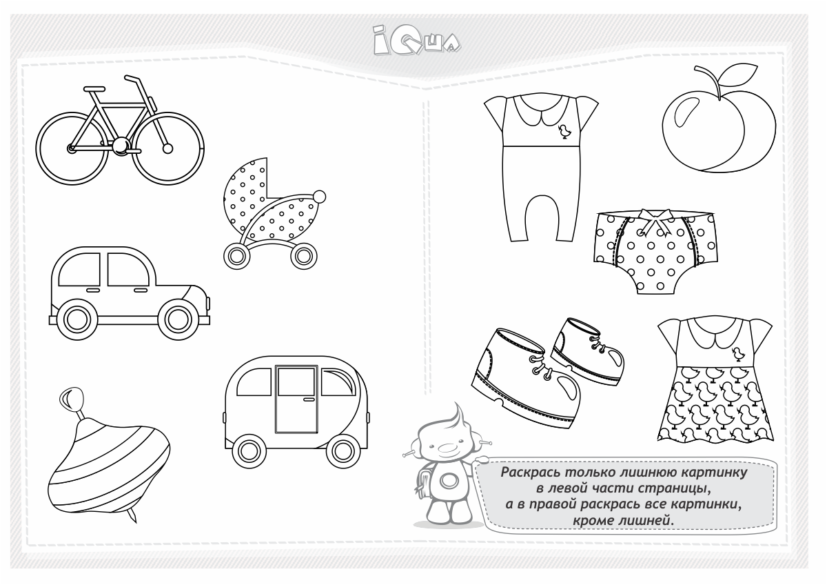 Ребенок должен найти лишний предмет из предложенных. Найди предмет. 