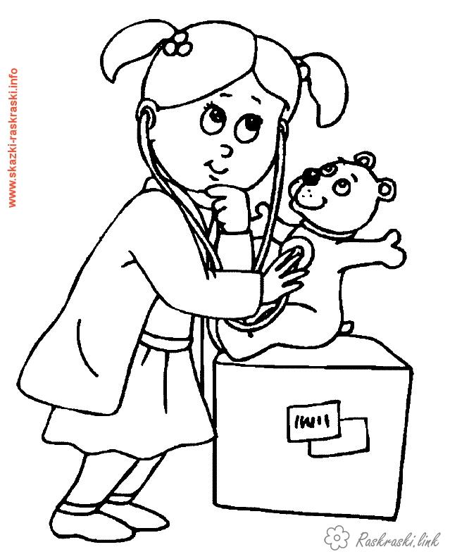 Раскраска для детей про врачей. День медика. Врачи          