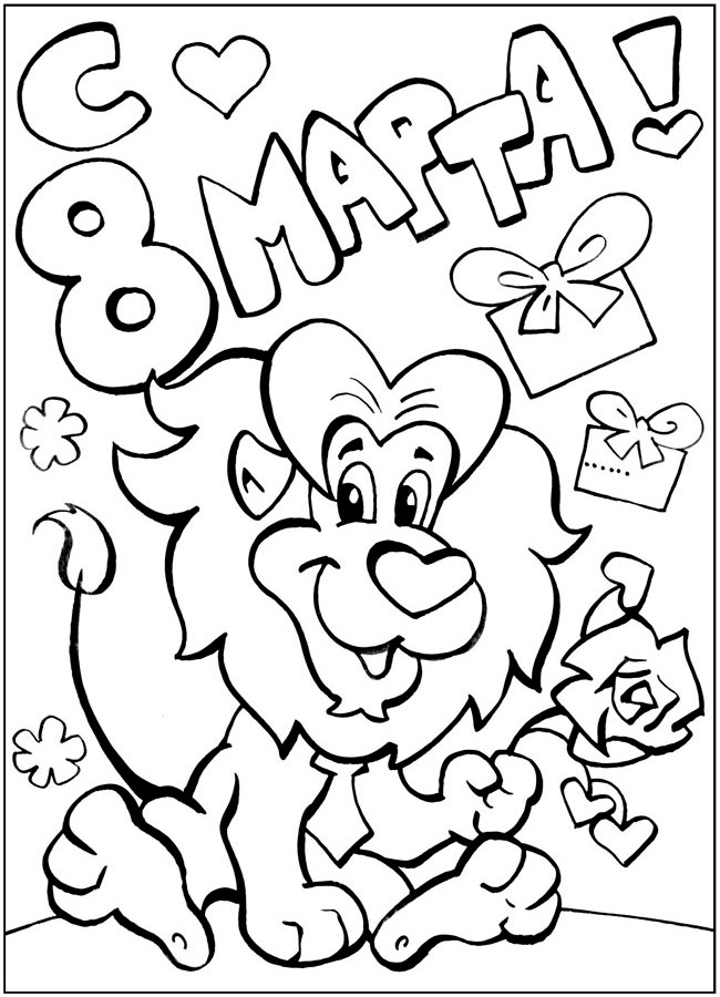 Раскраски на 8 марта. Женский праздник. Международный женский день.