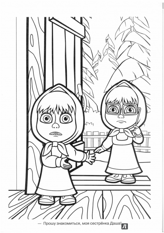 Детские раскраски Маша и медведь. Раскраски для девочек. Маша и медведь.