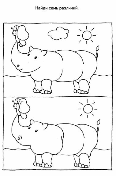 На раскраске нужно найти отличия. Найди 10 отличий. Отличия.