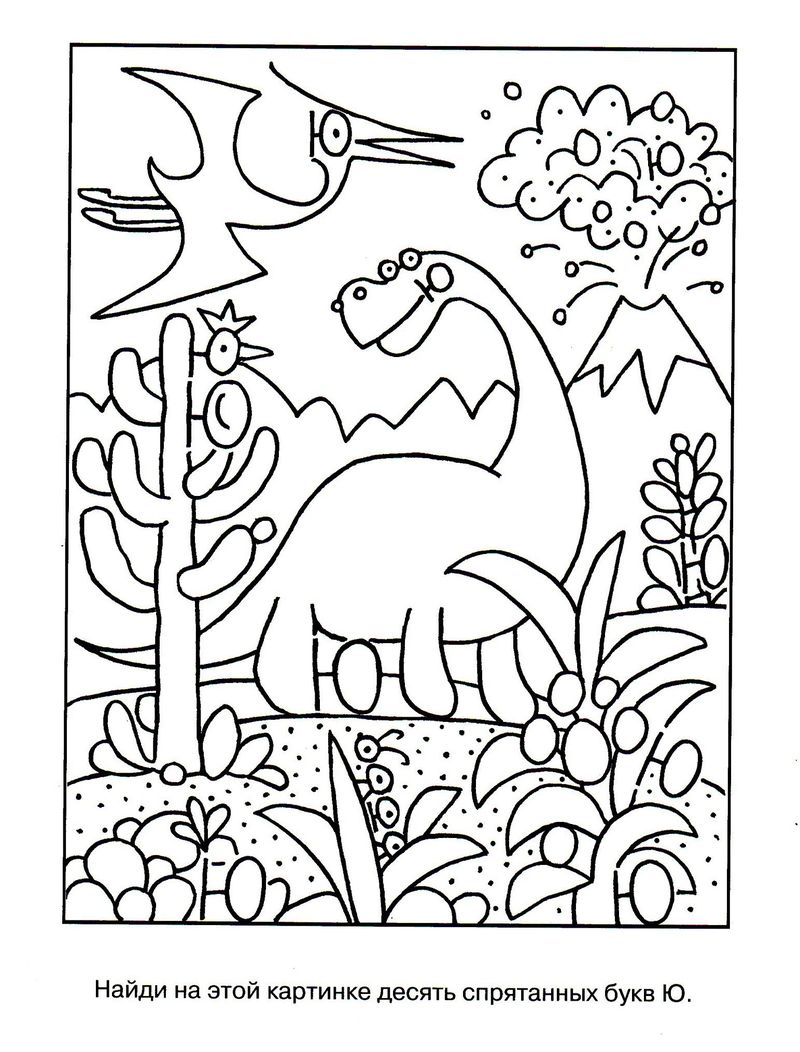 Обучающая раскраска для детей под названием Кто спрятался на картинке?