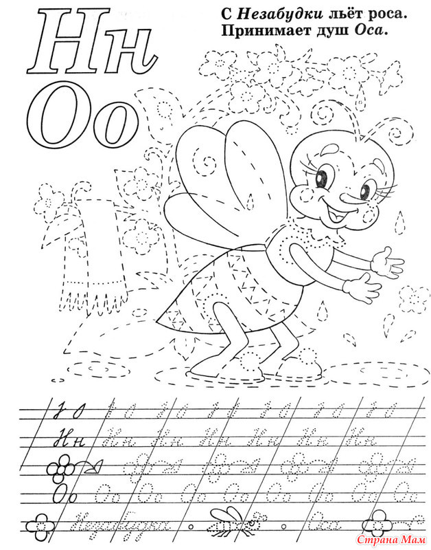 Обучающие  раскраски прописи для школьников и  дошкольников.