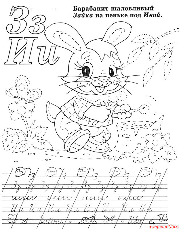 Обучающие  раскраски прописи для школьников и  дошкольников.