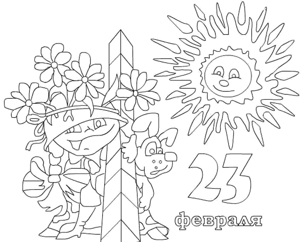 День защитника Отечества. 23 февраля. Праздник для нашего папы.