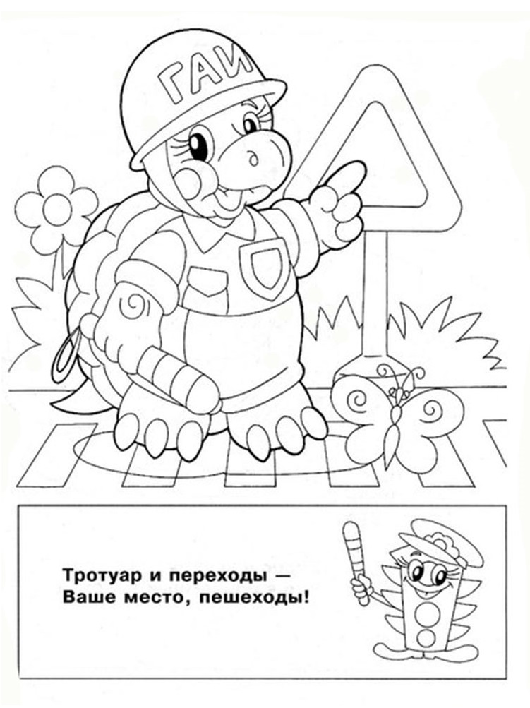 Раскраски для детей. учим правила дорожного движения. Пешеход.