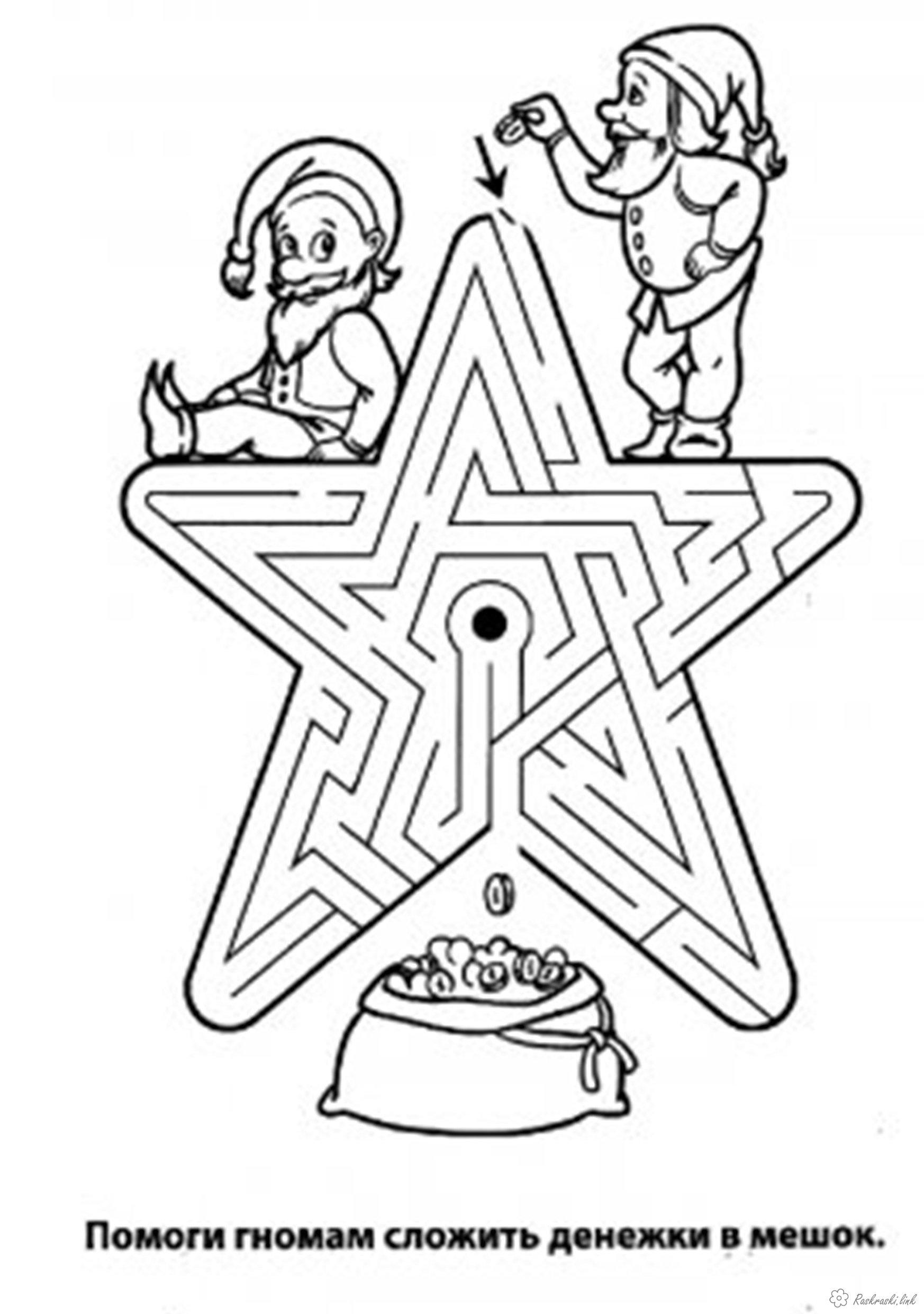 Раскраски предназначены для детей на логику и внимание. Обучение детей.