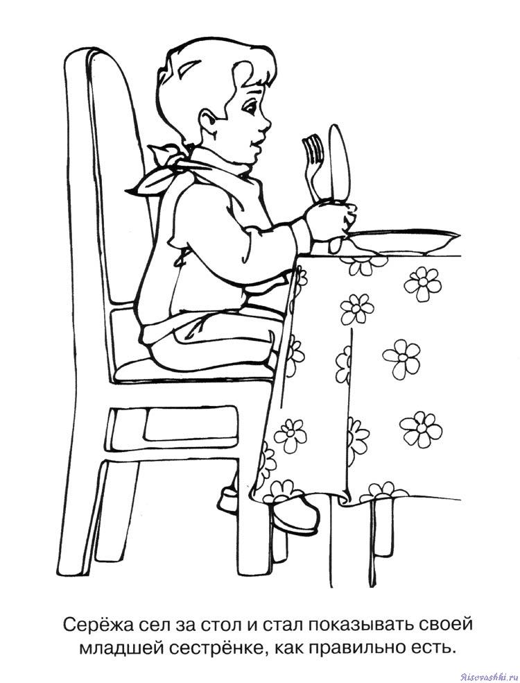 Обучающие раскраски хорошие манеры. Уступать место старшим.  