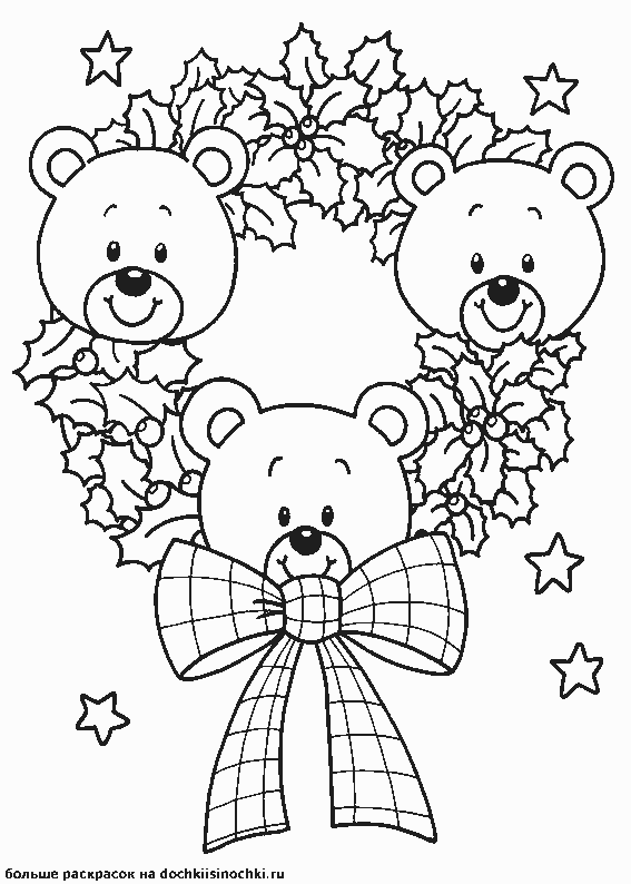 Раскраски для девочек украшения. Раскрась золотые кольца.   