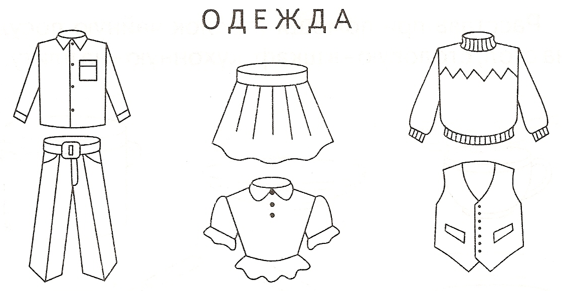 Раскраски для малышей. Раскраски в виде одежды для детей.   