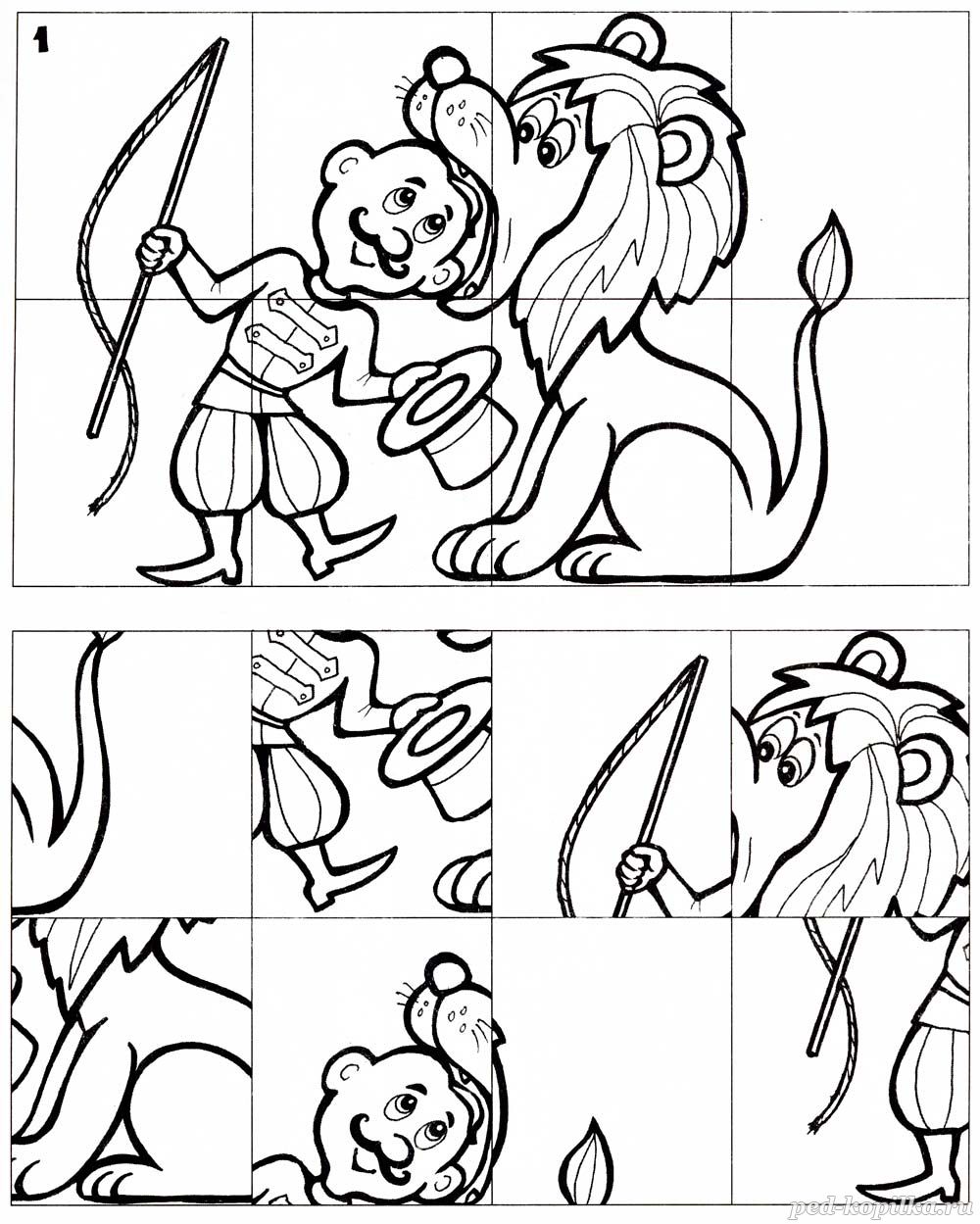 Найди и раскрась разрезанные картинки. Раскраски пазлы.     