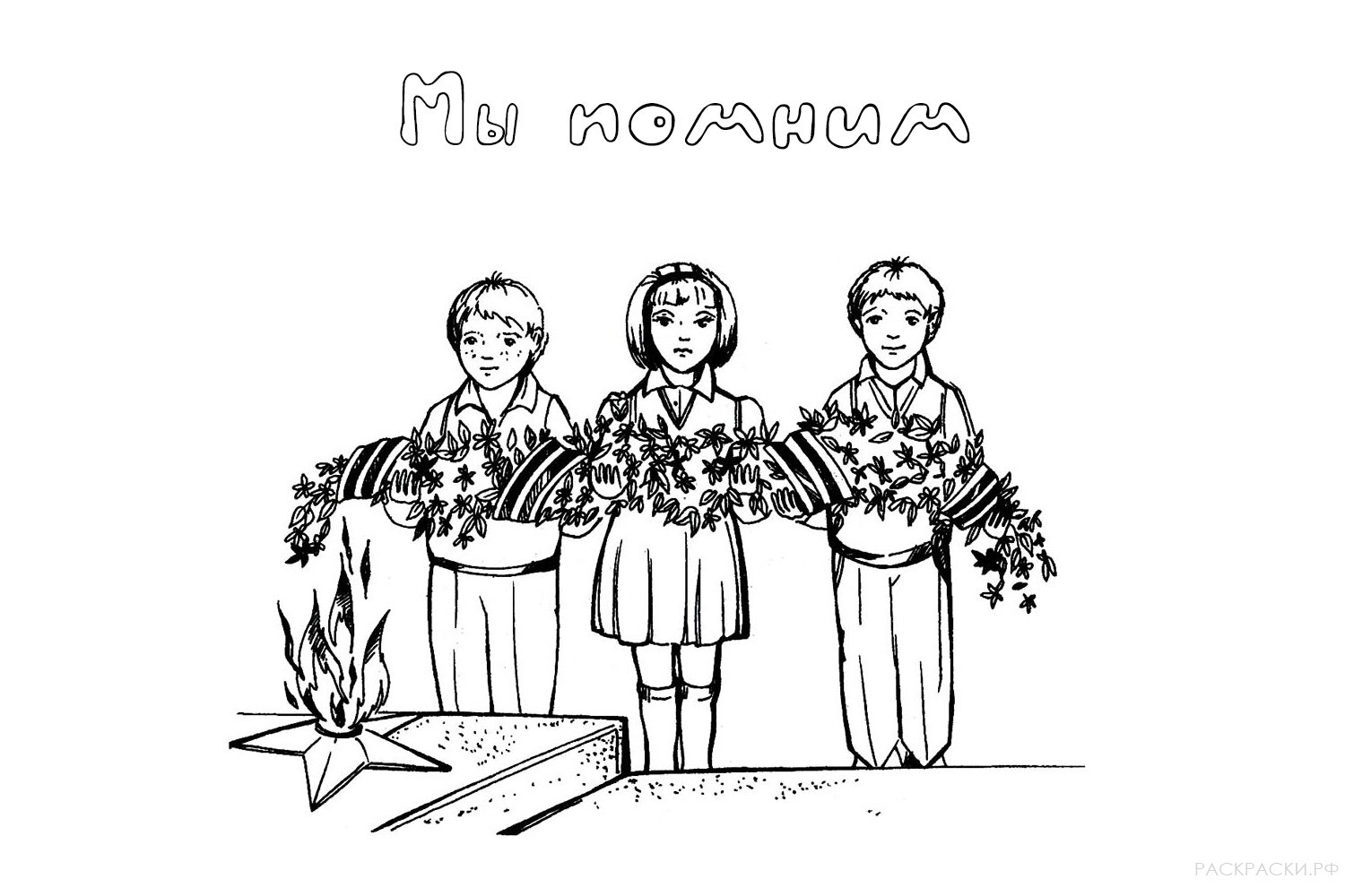 Раскраска День Победы для детей. Победа ! Великая Победа.    