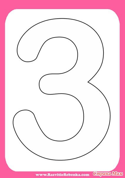 Раскраски цифры для первоклассников. Обучающие цифры. Один, два.