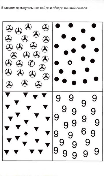 Найди и обведи лишний символ