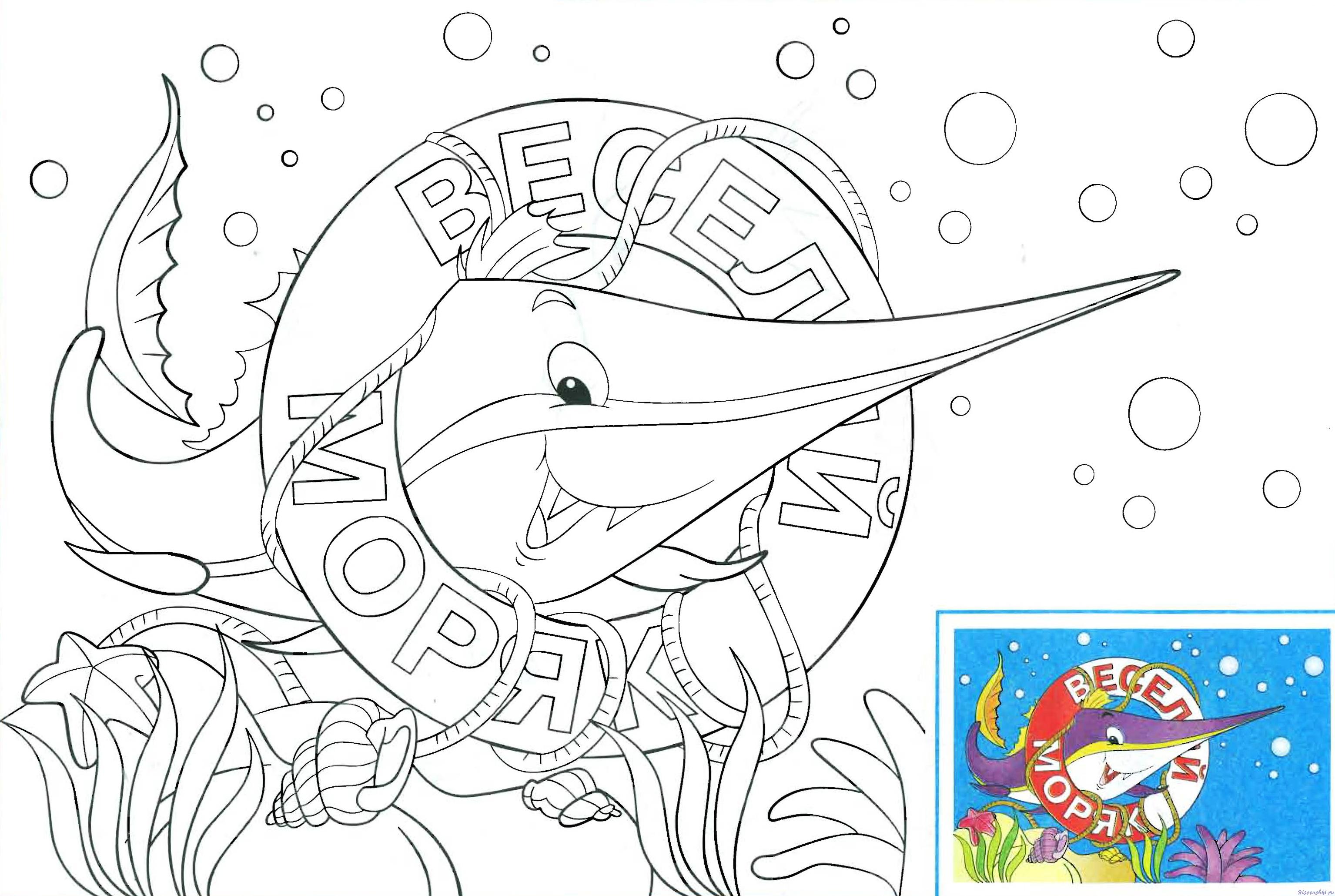 Подводный мир животных. Раскраски для детей. Раскрась акулу.