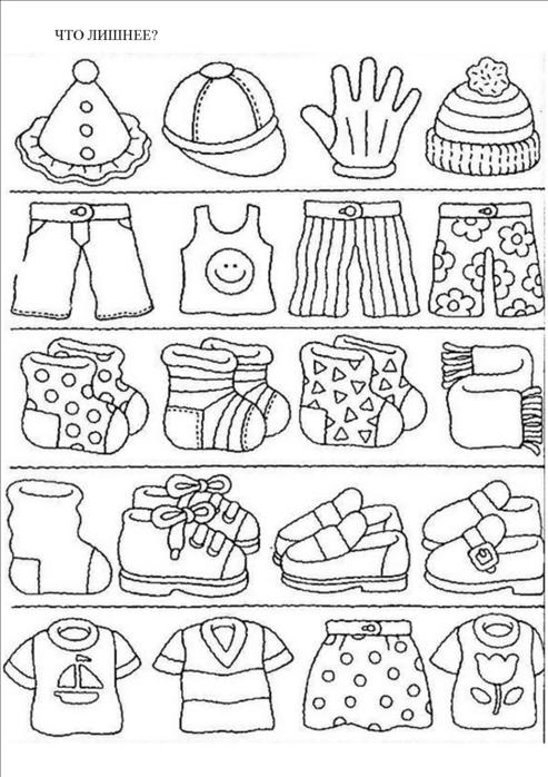 Ребенок должен найти лишний предмет из предложенных. Найди предмет. 