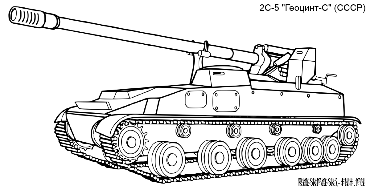 Раскраски танки. Разукрась танки. Большие и маленькие танки. 