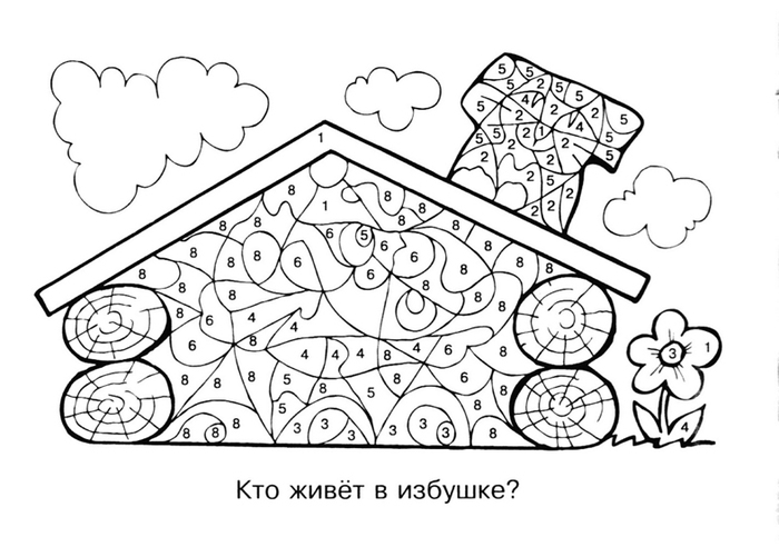 Раскраски предназначены для детей на логику и внимание. Обучение детей.