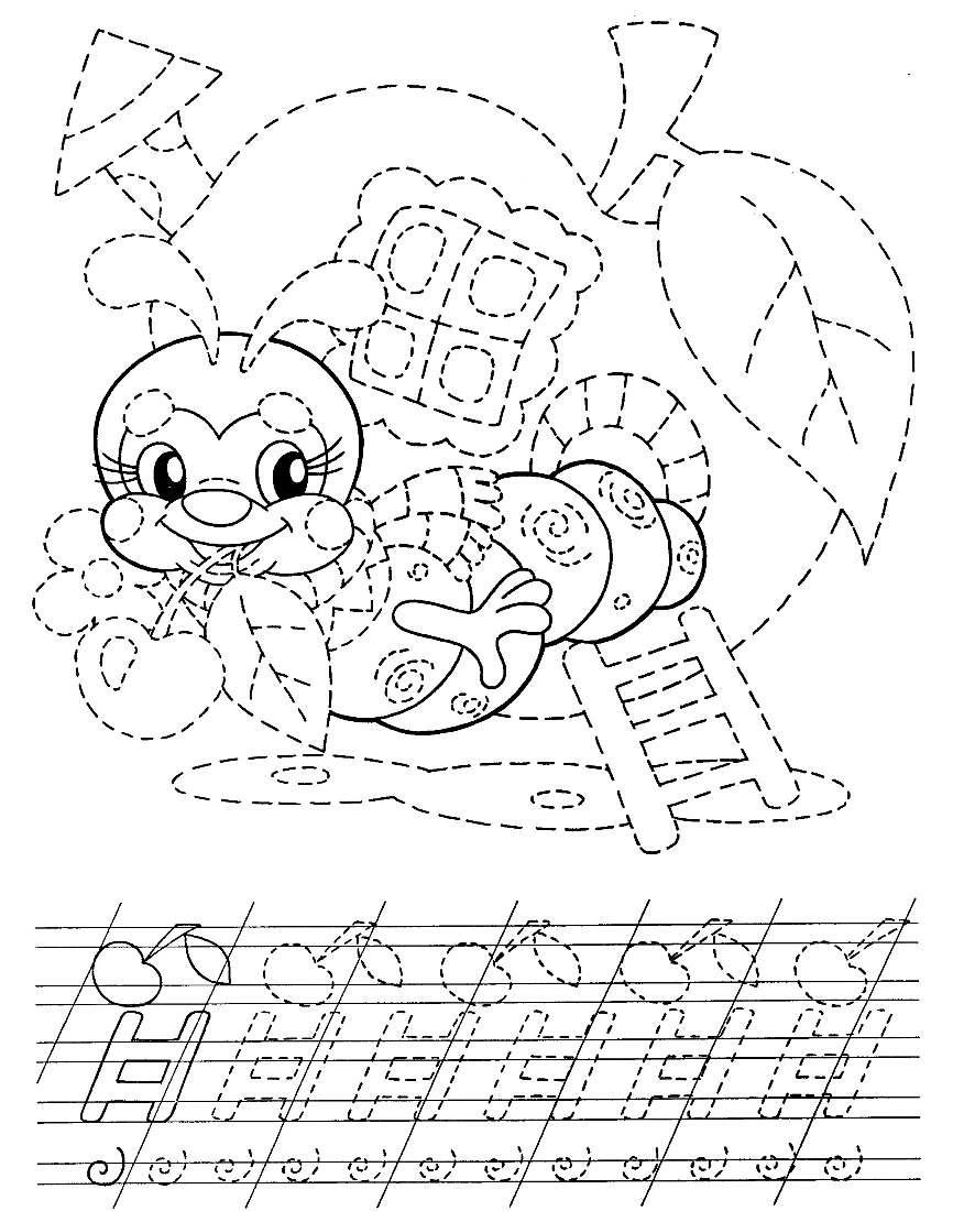 Обучающие  раскраски прописи для школьников и  дошкольников.