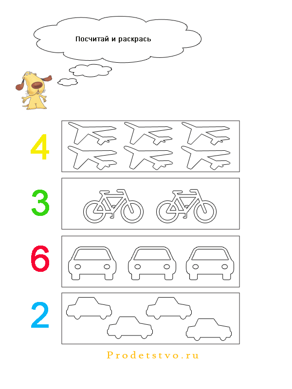 Считай и называй. Транспорт задания для малышей. Транспорт задания для дошкольников. Транспорт задания для детей 4-5 лет. Счет транспорт для дошкольников.