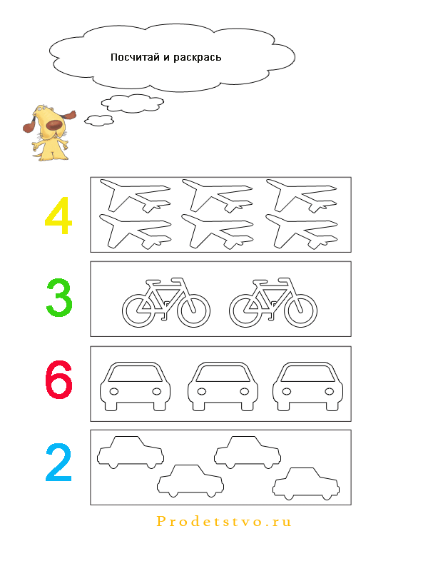 Посчитай и разукрась картинки. Обучающие картинки для детей.  