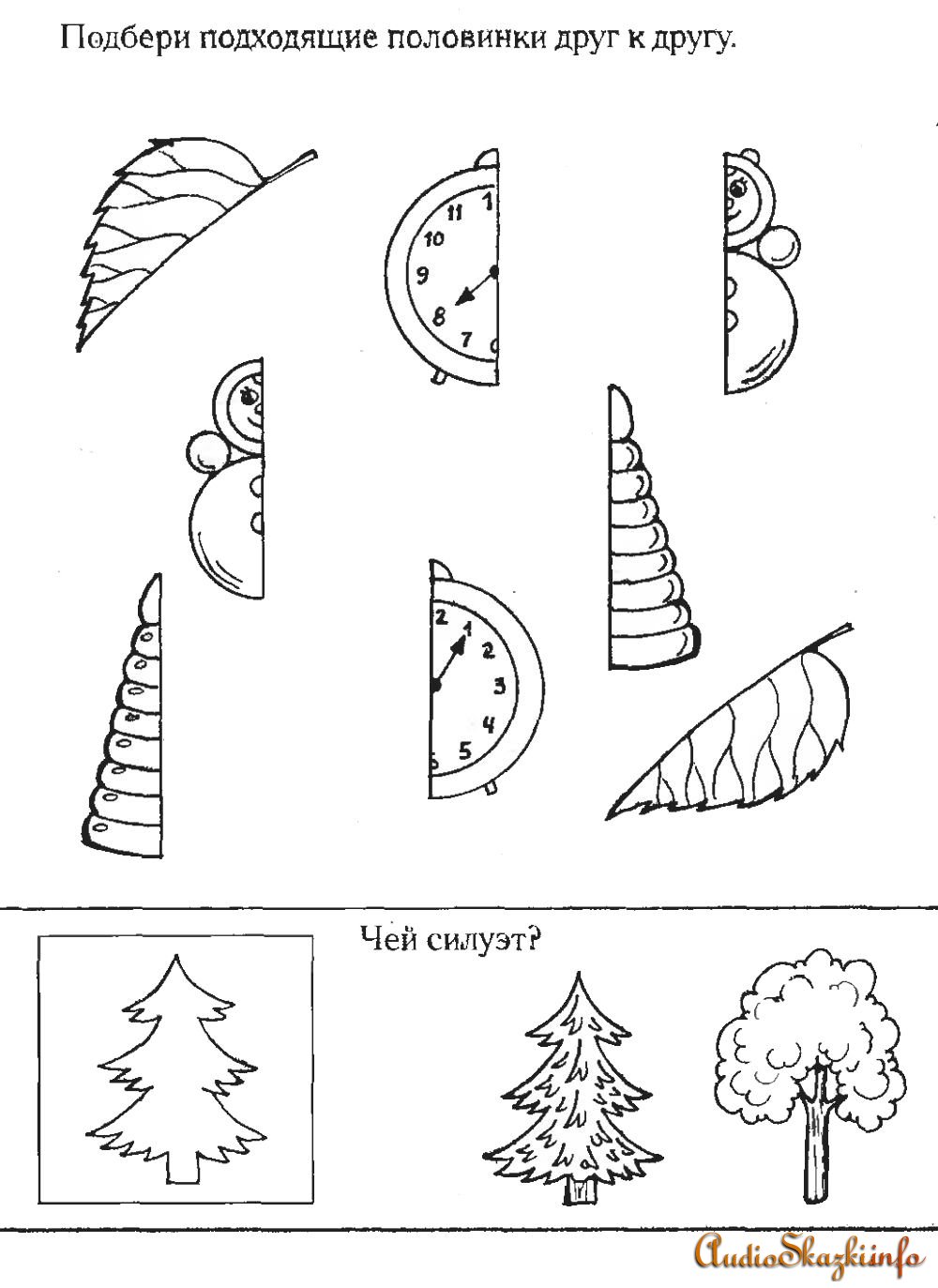 Найди и раскрась разрезанные картинки. Раскраски пазлы.     