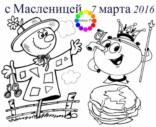 Масленица. Русский праздник. Печем блины. Уходи зима - приходи весна. 