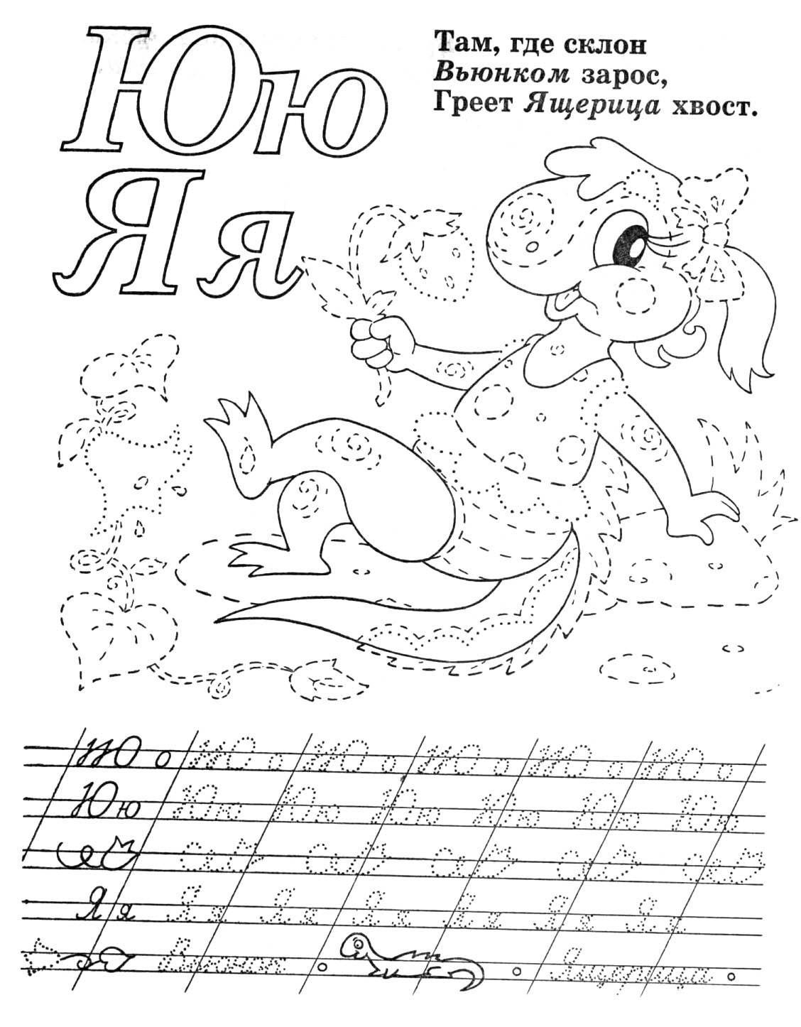 Обучающие  раскраски прописи для школьников и  дошкольников.