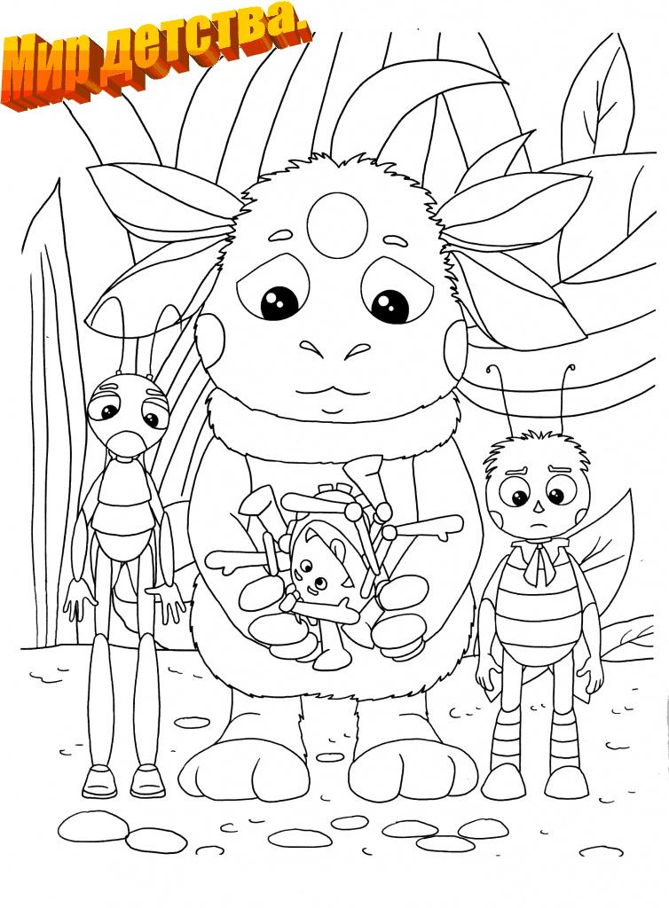 Раскраска для детей лунтик и его лучшие друзья              
