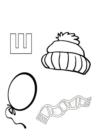 Раскраска слоговая таблица. Изучаем буквы. Изучаем слоги.    