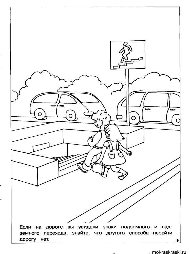 Раскраски для детей. учим правила дорожного движения. Пешеход.