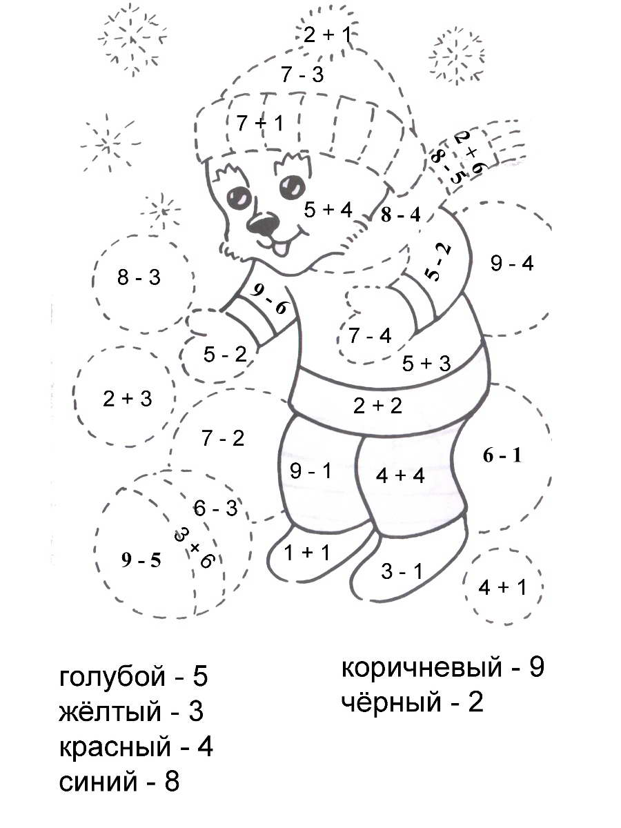 Зимние Раскраски Примеры