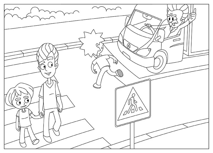 Правила дорожного движения для детей.