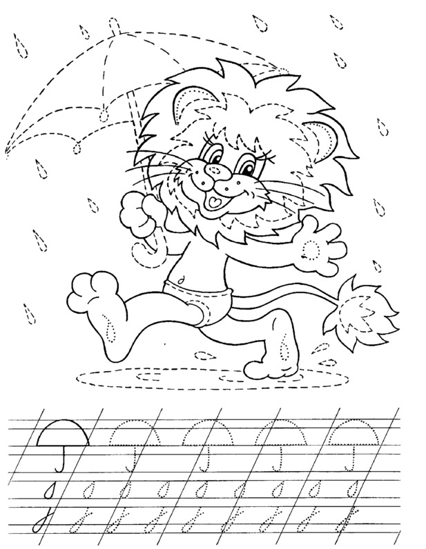 Обучающие раскраски прописи для детей