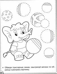 Раскраски штриховки Раскраски штриховки. Детские познавательные раскраски. Штриховки.