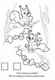 Посчитай и раскрась Посчитай и разукрась картинки. Обучающие картинки для детей.  