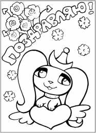 Раскраски День Рождения Раскраска для детей. День рождение - лучший праздник у детей.