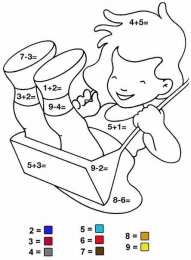 Математические раскраски Математические раскраски для решения примеров, задач, неравенств.