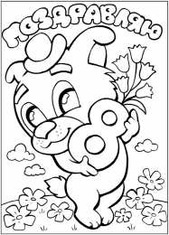 раскраски на 8 марта Раскраски на 8 марта. Женский праздник. Международный женский день.