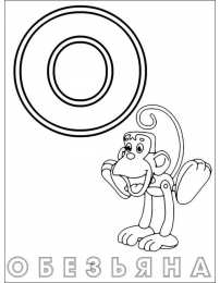 Раскраски буквы алфавита Раскраски буквы алфавита. Обучающие раскраски. Учим раскрашивать буквы.