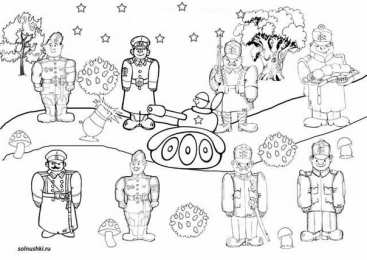 Раскраски День защитника Отечества День защитника Отечества. 23 февраля. Праздник для нашего папы.