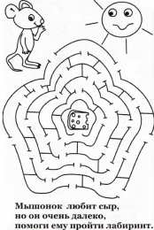 Раскраски на логику и внимание Раскраски предназначены для детей на логику и внимание. Обучение детей.