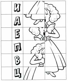 Раскраски разрезанные картинки Найди и раскрась разрезанные картинки. Раскраски пазлы.     