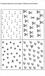 Раскраски на логику и внимание Найди и обведи лишний символ