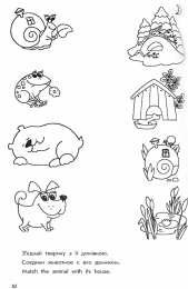 Раскраски Кто Где Живет Раскрась и расскажи где живут животные. Обучающая раскраска .