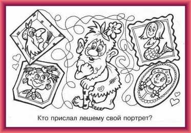 Путаница. Волшебные линии. Раскраска путаница и волшебные линии. Раскраска для дошкольников.