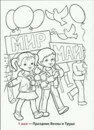 Раскраска День Единства Народа Казахстана Раскраска День Единства Народа Казахстана